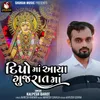 About Dipo Maa Aaya Gujaratma Song